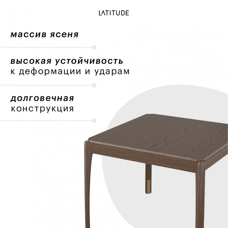 Стол кофейный aska, 50х50 см, орех (74143)