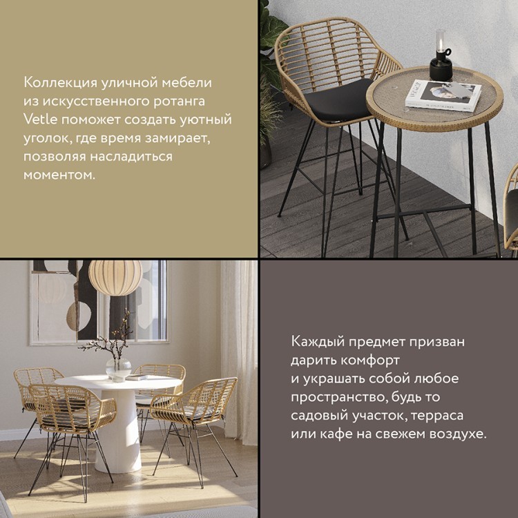 Стул полубарный vetle bent, ротанг (77584) Стул полубарный vetle bent, ротанг (77584)