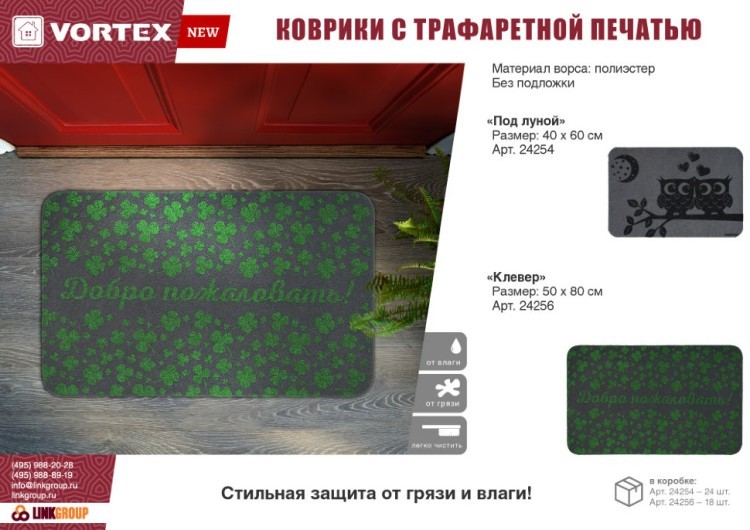 Коврик придверный Vortex Под луной 40х60 см без подложки 24254 (72514) Коврик придверный Vortex Под луной 40х60 см без подложки 24254 (72514)