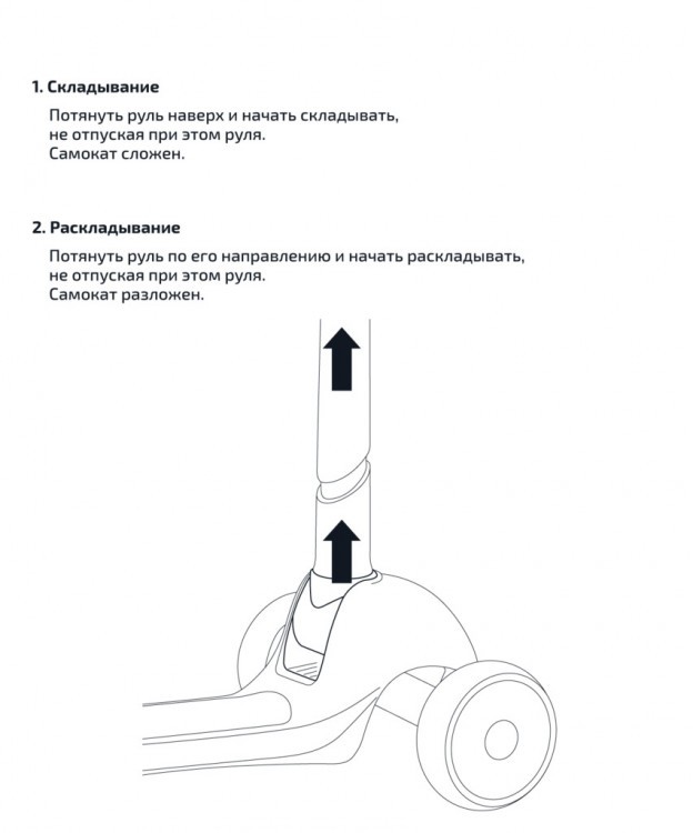 БЕЗ УПАКОВКИ Самокат 3-колесный Motley, 120/90 мм, белый/фиолетовый (2096064)