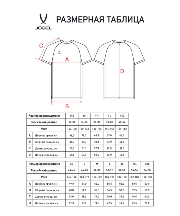 Футболка игровая JOGEL DIVISION PerFormDRY Element Jersey, синий (2117720)