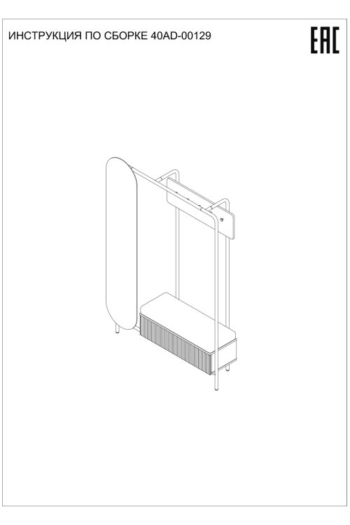 Тумба с зеркалом 124*33,5*176см (TT-00011447) Тумба с зеркалом 124*33,5*176см (TT-00011447)