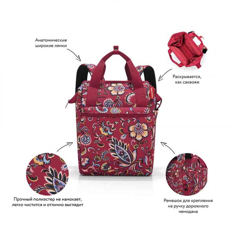 Рюкзак allrounder r paisley ruby (63996) Рюкзак allrounder r paisley ruby (63996)