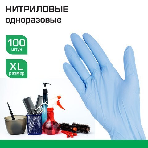 Перчатки нитриловые одноразовые Лайма 50 пар (100 шт) размер XL 605016 (87210) Перчатки нитриловые одноразовые Лайма 50 пар (100 шт) размер XL 605016 (87210)