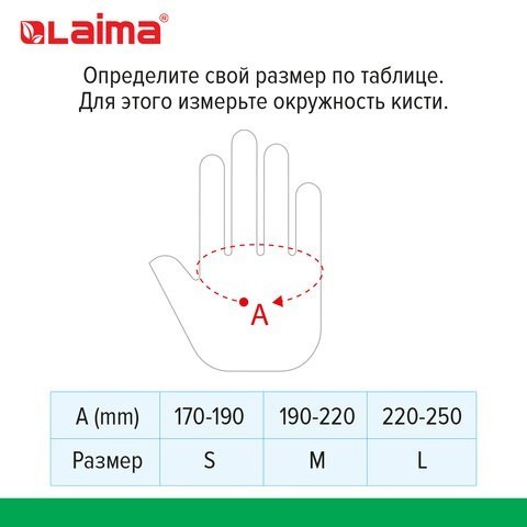 Перчатки нитриловые одноразовые Лайма 50 пар (100 шт) размер XL 605016 (87210) Перчатки нитриловые одноразовые Лайма 50 пар (100 шт) размер XL 605016 (87210)