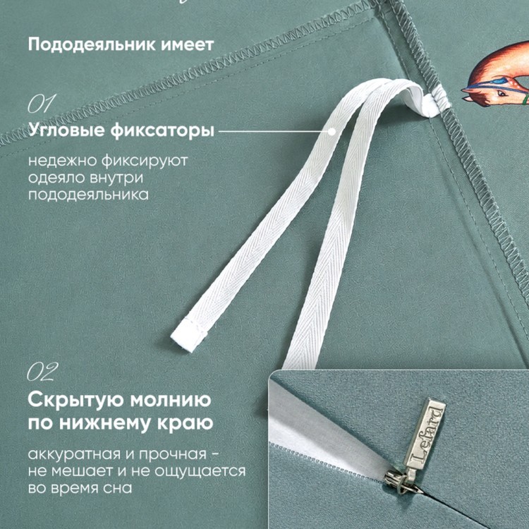 Кпб 1,5 спальный, "passage" зеленый, сатин, хлопок 100%, подод.150х210-1шт,пр.180х220-1шт,нав.50х70- Lefard (989-003-01)