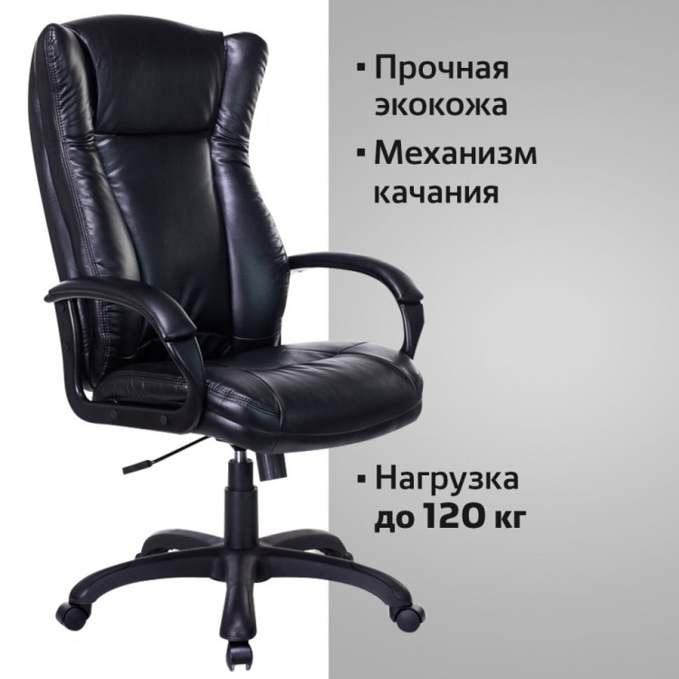Кресло офисное Brabix Premium Boss EX-591 экокожа черное 532099 (1) (91475) Кресло офисное Brabix Premium Boss EX-591 экокожа черное 532099 (1) (91475)