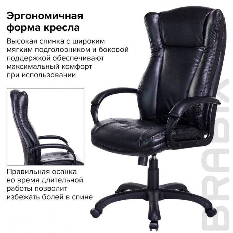 Кресло офисное Brabix Premium Boss EX-591 экокожа черное 532099 (1) (91475) Кресло офисное Brabix Premium Boss EX-591 экокожа черное 532099 (1) (91475)
