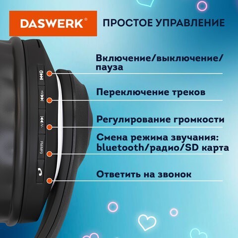 Наушники беспроводные накладные, с ушками, светящиеся, черные DASWERK STN-28, 513803 (1) (96477)
