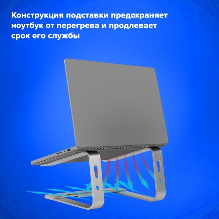 Подставка для ноутбука алюминиевая нескользящая 295х255 мм BRAUBERG SOLID 513618 (1) (94395)