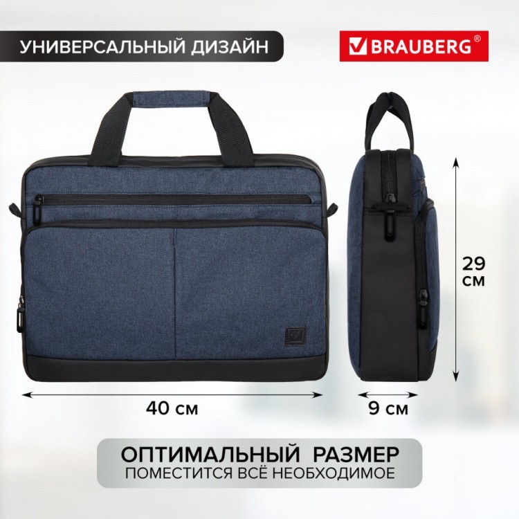 Сумка-портфель Brauberg "Forward" с отдел. для ноутбука 15,6" темно-синяя 29х40х9 см 270833 (1) (89773)