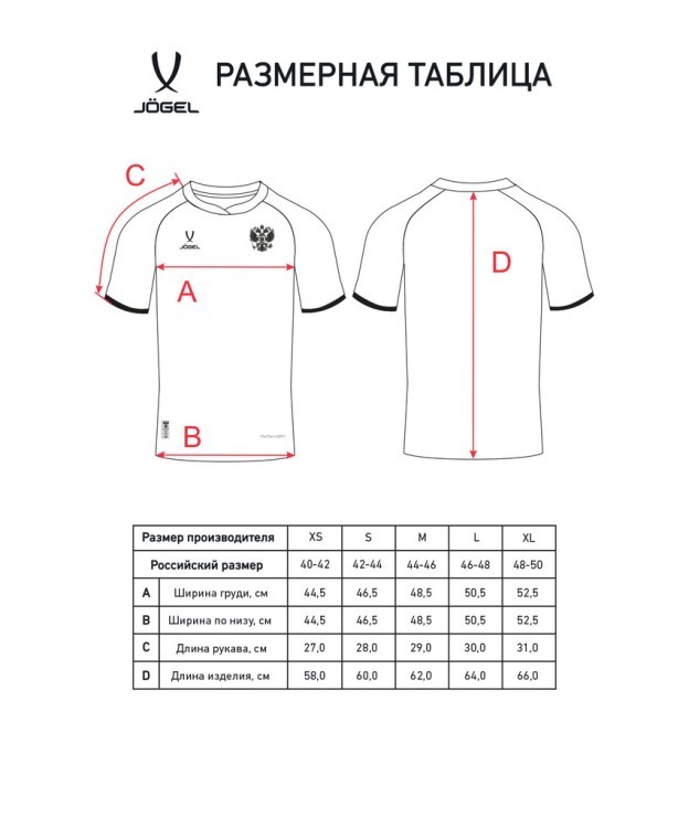 Футболка игровая женская JOGEL NATIONAL PerFormDRY Away Jersey W, белый (2110327)