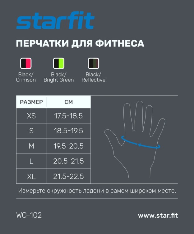 Перчатки для фитнеса WG-102, черный/малиновый (1762512)