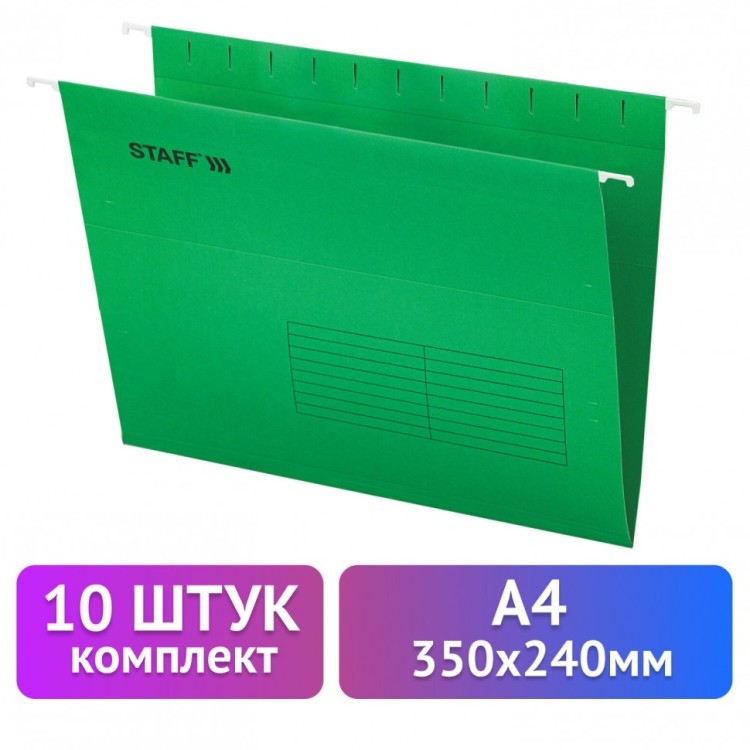 Подвесные папки А4 350х240 мм до 80 л к-т 10 шт зеленые картон STAFF 270929 (1) (93170)