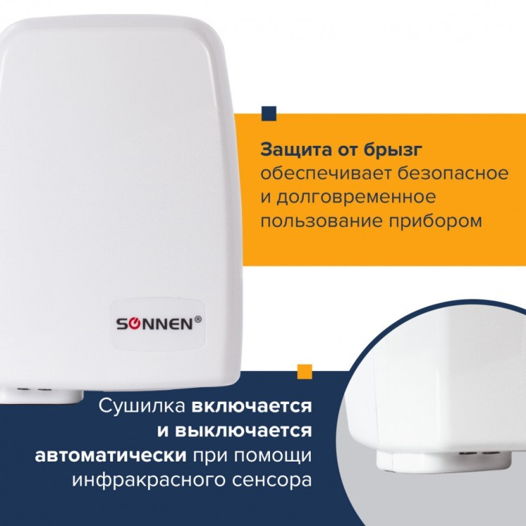 Сушилка для рук Sonnen HD-120 1000 Вт пластиковый корпус белая 604190 (1) (90161)