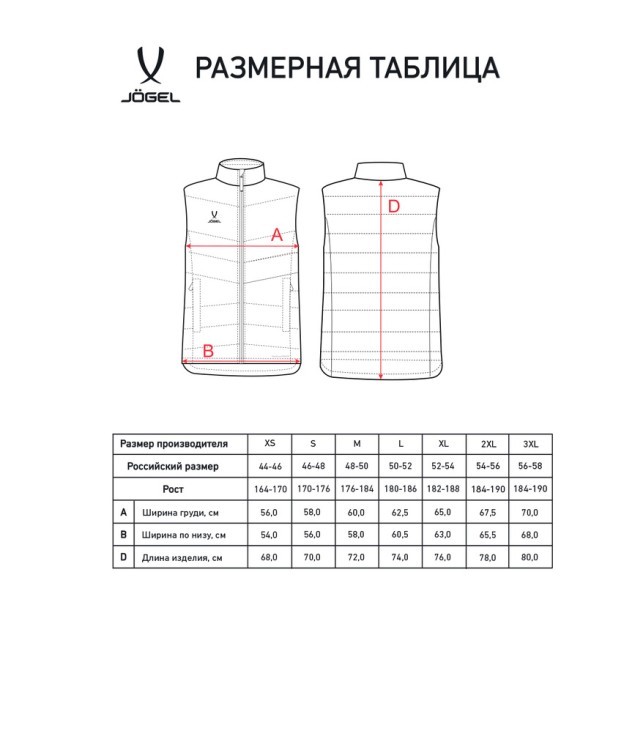 Жилет утепленный JOGEL ESSENTIAL PerFormPROOF Padded Vest, черный (2115930)