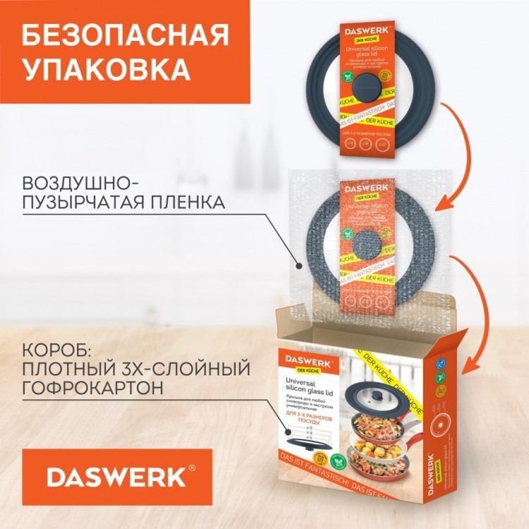 Крышка для сковороды и кастрюли универсальная Daswerk (16/18/20 см) антрацит 607583 (1) (84702)