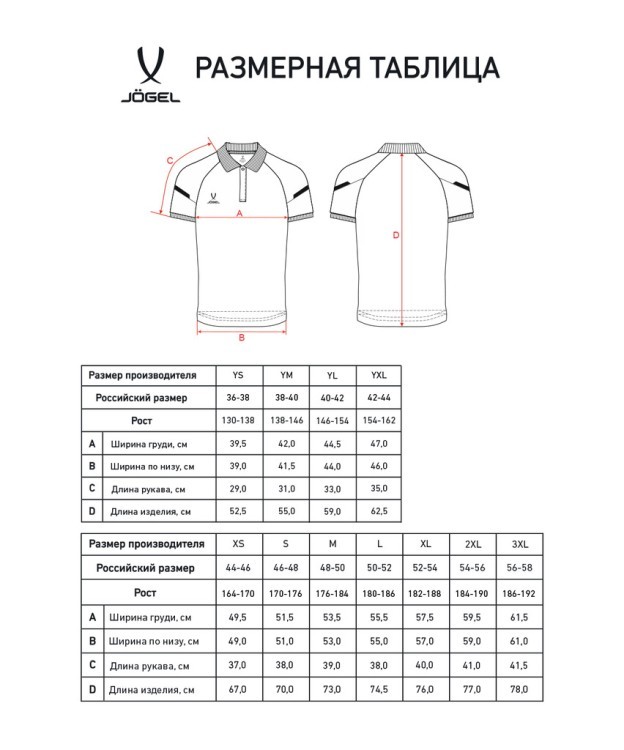 Поло CAMP 2 Poly Polo, красный, детский (2127677) Поло CAMP 2 Poly Polo, красный, детский (2127677)