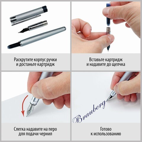 Ручка подарочная перьевая Brauberg Brioso линия 0,5 мм синяя 143464 (1) (86900)