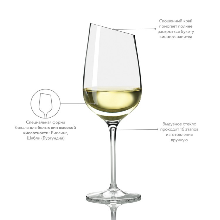 Бокал для белого вина, 300 мл (50397)
