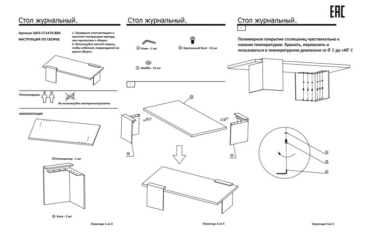 Стол журнальный Nero 140*70*40см (TT-00006970)