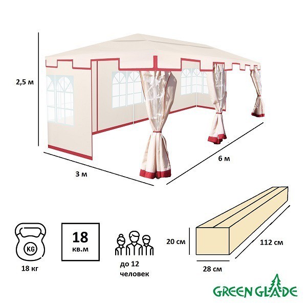 Садовый тент шатер Green Glade 1049 (63865)