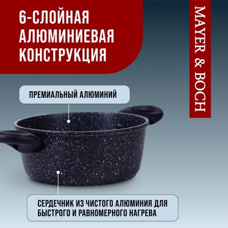 Кастрюля с кр 3 л 22см антипр/покрыт Mayer&Boch (25082) Кастрюля с кр 3 л 22см антипр/покрыт Mayer&Boch (25082)