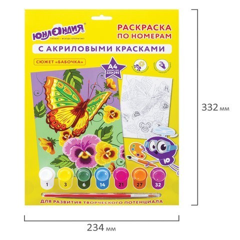 Раскраска по номерам А4 Бабочка 661591 цена за 2 шт (86764)