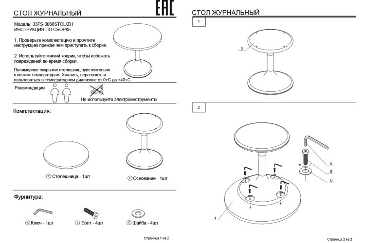 Стол журнальный Cippolo d55*52см (TT-00008703)