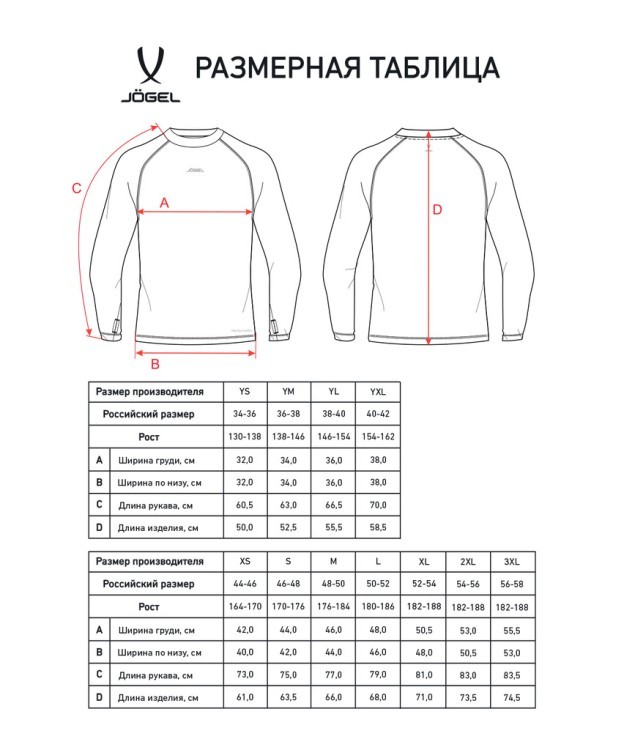 Джемпер компрессионный утепленный JOGEL CAMP PerFormDRY Baselayer Top Warm, желтый (2126296)