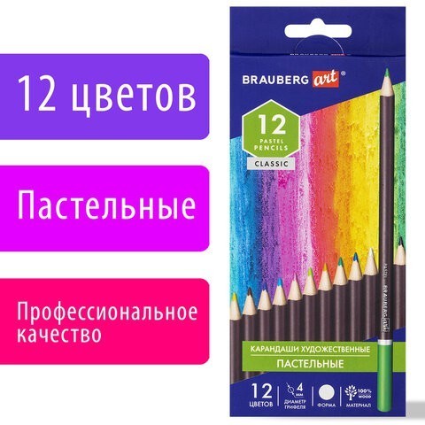 Карандаши пастельные 12 цветов 4 мм 181535 (86131) Карандаши пастельные 12 цветов 4 мм 181535 (86131)