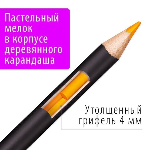 Карандаши пастельные 12 цветов 4 мм 181535 (86131) Карандаши пастельные 12 цветов 4 мм 181535 (86131)