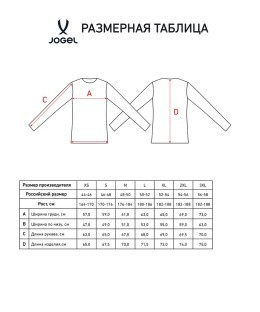 Лонгслив судейский JOGEL DIVISION PerFormDRY Referee LS Tee 2.0, голубой (2133771)