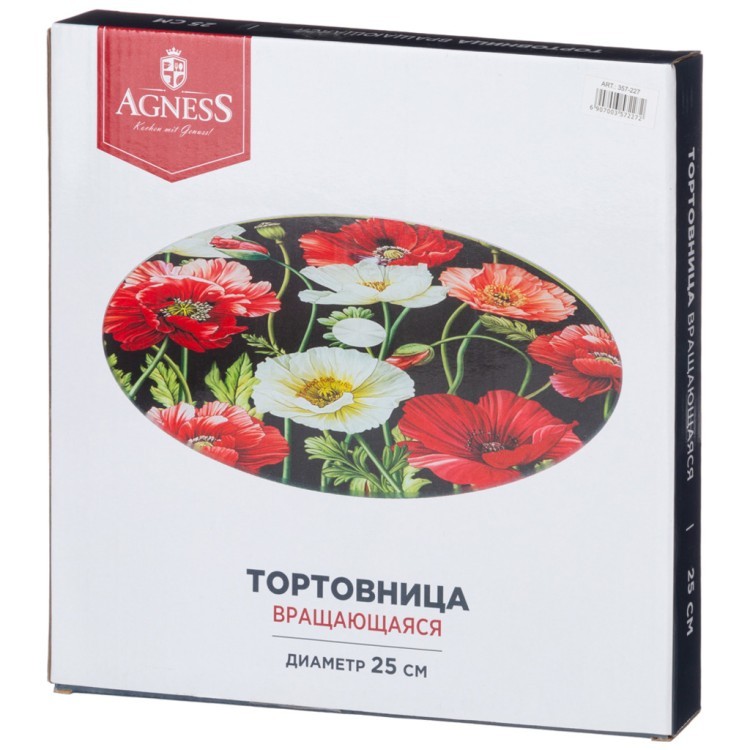 Тортовница вращающаяся диаметр=25 см.высота=2,5 см. Agness (357-227)