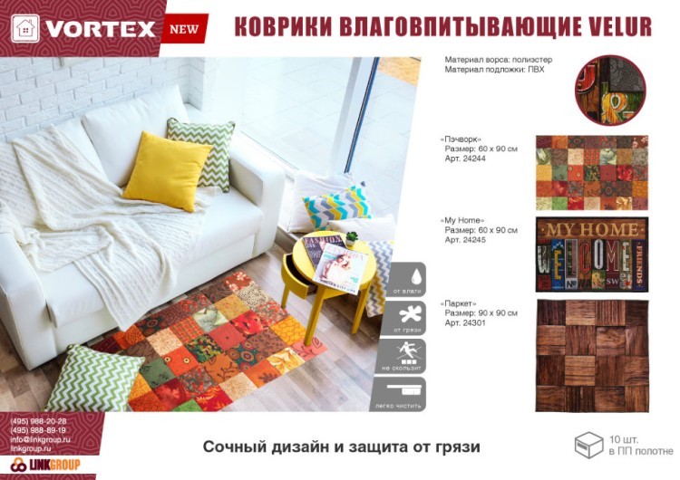Коврик влаговпитывающий Vortex Velur Пэчворк 60х90 см 24244 (72523) Коврик влаговпитывающий Vortex Velur Пэчворк 60х90 см 24244 (72523)