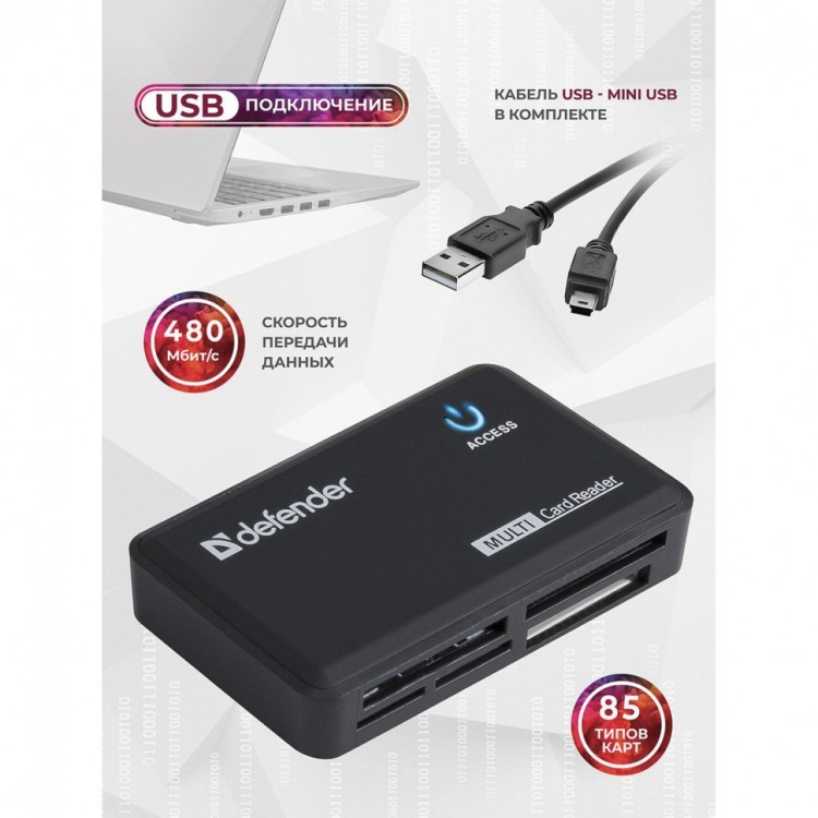 Картридер Defender OPTIMUS USB 2.0 порты SD/MMC TF M2 MC CF XD 83501 511271 (1) (89897)