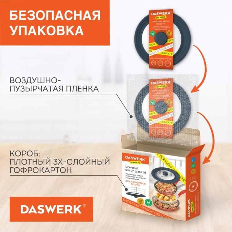 Крышка для сковороды и кастрюли универсальная Daswerk (22/24/26 см) серая 607588 (1) (84706)