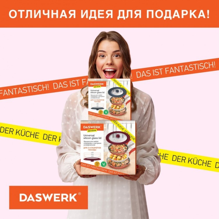 Крышка для сковороды и кастрюли универсальная Daswerk (22/24/26 см) серая 607588 (1) (84706)