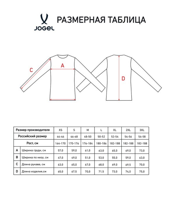 Лонгслив судейский JOGEL DIVISION PerFormDRY Referee LS Tee 2.0, черный (2133755)