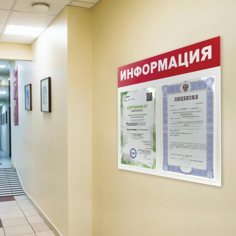 Доска-стенд Информация 50х43 см 2 плоских кармана формата А4 Brauberg 291009 (1) (90910) Доска-стенд Информация 50х43 см 2 плоских кармана формата А4 Brauberg 291009 (1) (90910)