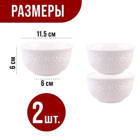 Салатник 2шт 300 мл фарфор LR (9-60060-2) Салатник 2шт 300 мл фарфор LR (9-60060-2)