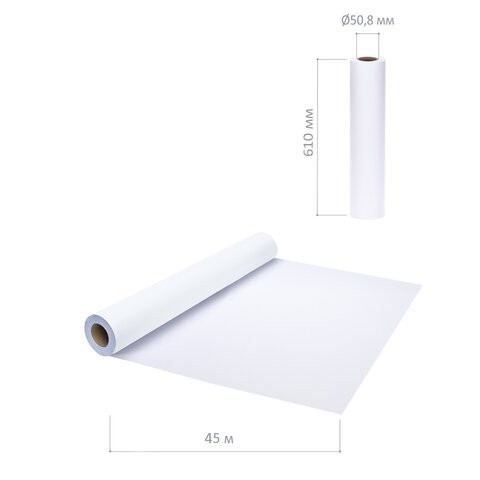 Рулон для плоттера Brauberg 90 г/м2 610 мм х 45 м х втулка 50,8 мм 110451 (1) (85719) Рулон для плоттера Brauberg 90 г/м2 610 мм х 45 м х втулка 50,8 мм 110451 (1) (85719)