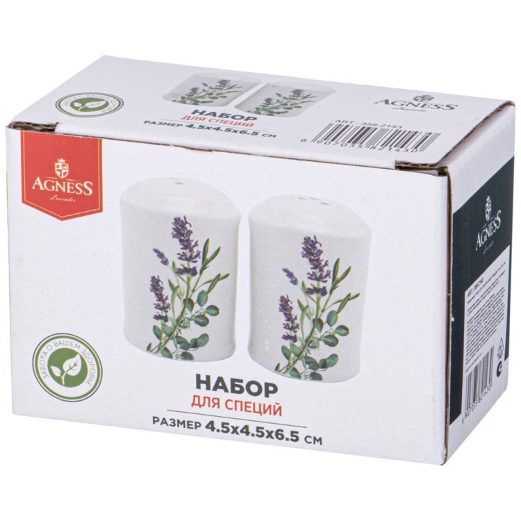Набор для специй agness "лаванда" 2пр. 4,5*6,5 см Agness (358-2143)