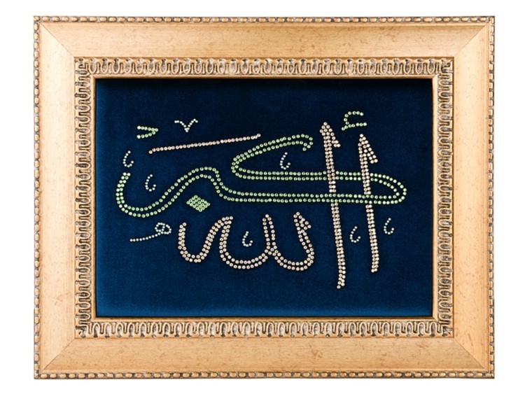 Картина на бархате со стразами "аллах" (562-208-04) 
