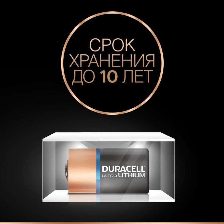 Батарейка литиевая Duracell Ultra CR2 1 шт 75054620 (453562) (65534) Батарейка литиевая Duracell Ultra CR2 1 шт 75054620 (453562) (65534)