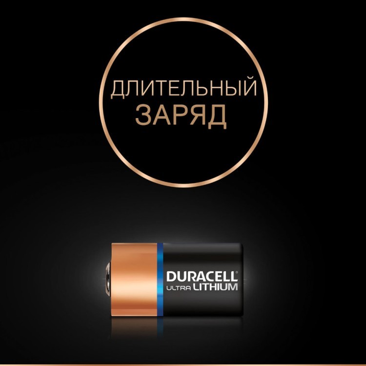 Батарейка литиевая Duracell Ultra CR2 1 шт 75054620 (453562) (65534)