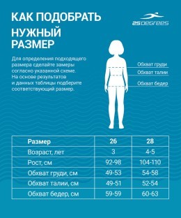 Жилет для плавания 25DEGREES Kitty Blue/Pink, детский (2125686)