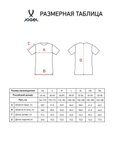 Футболка судейская JOGEL DIVISION PerFormDRY Referee SS Tee 2.0, черный (2133834)