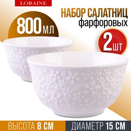 Тарелка глубокая 2шт 800 мл фарфор LR (9-29616-2) Тарелка глубокая 2шт 800 мл фарфор LR (9-29616-2)