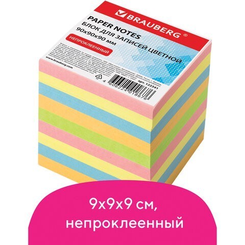 Блок для записей Brauberg куб 9х9х9 см цветной 122341 (3) (85466) Блок для записей Brauberg куб 9х9х9 см цветной 122341 (3) (85466)